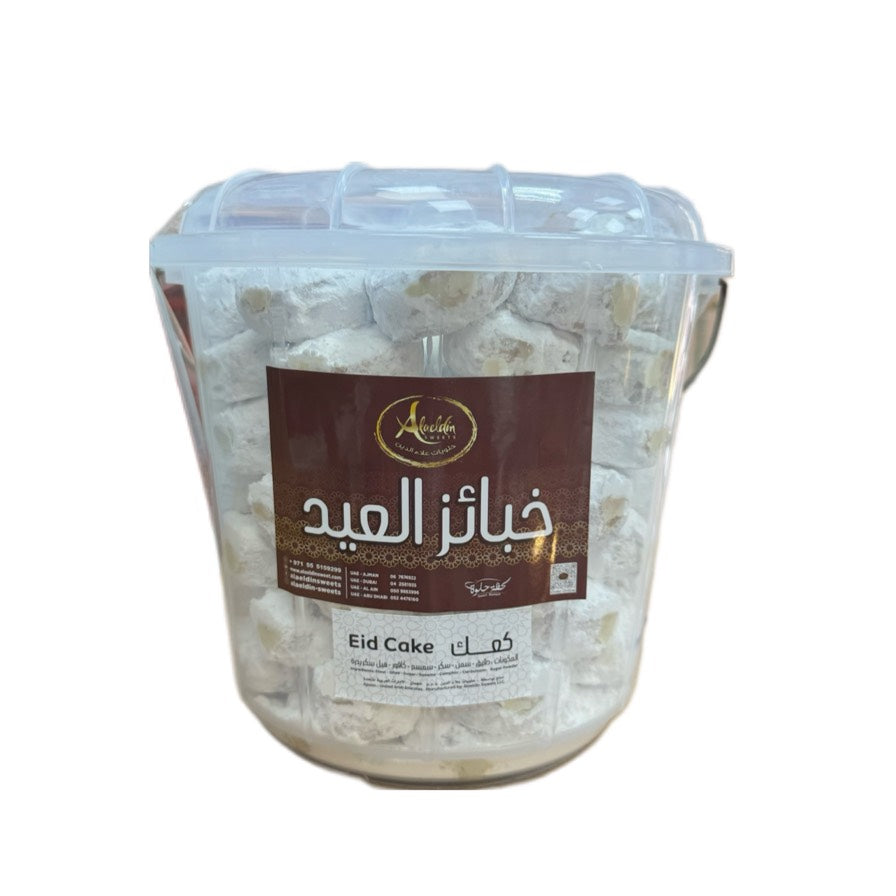 جردل كعك - 2.5 كيلو