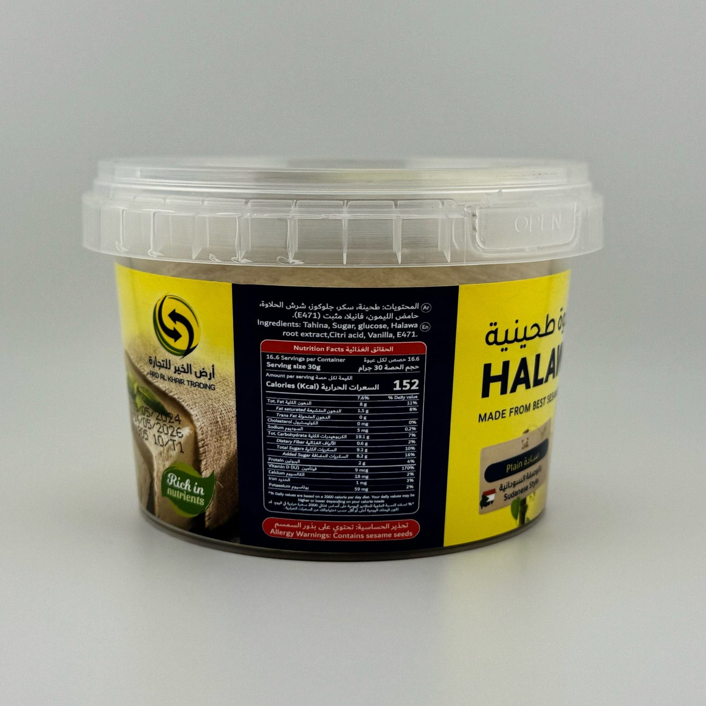 طحنية سودانية 500 جرام