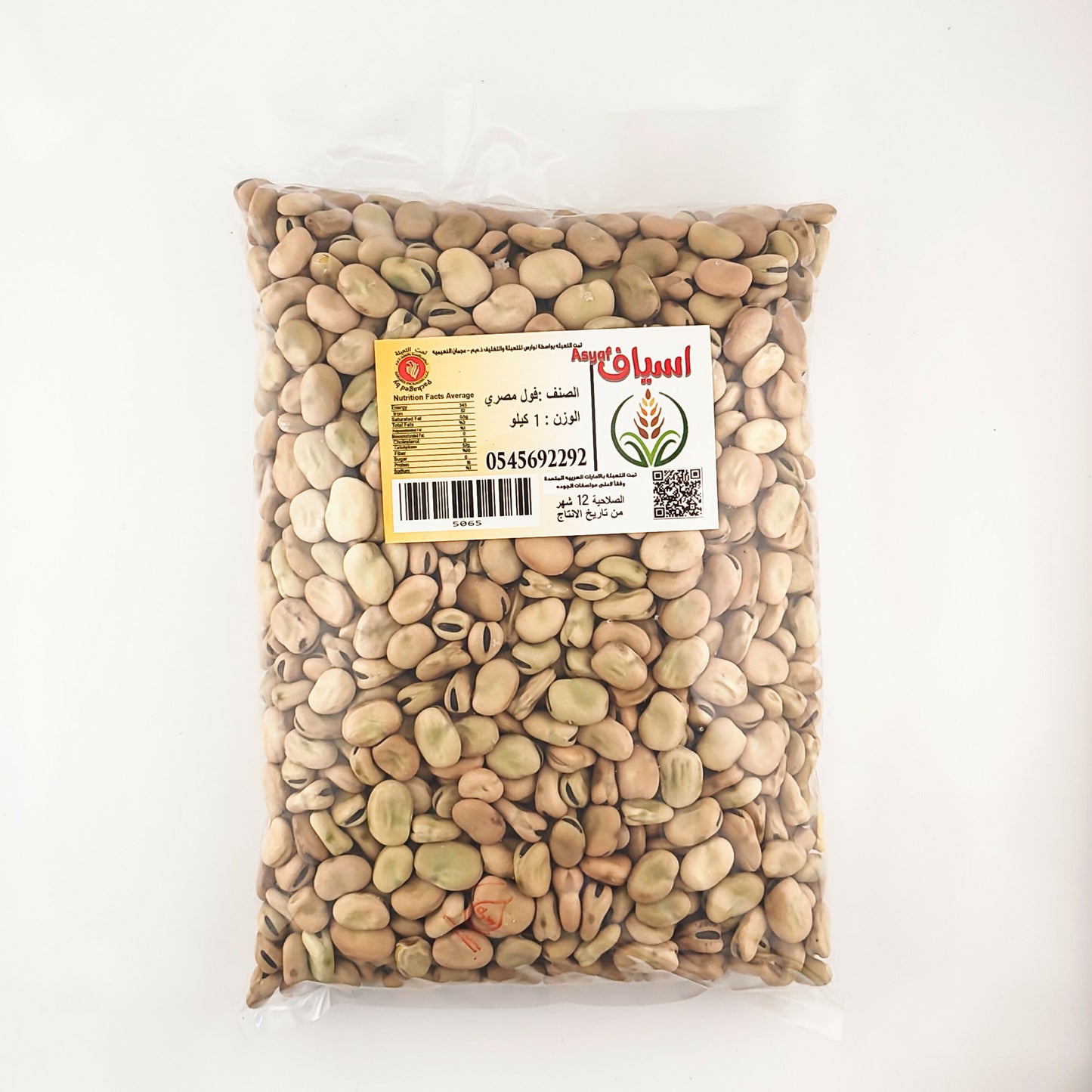 Fool (Egyptian fava beans)