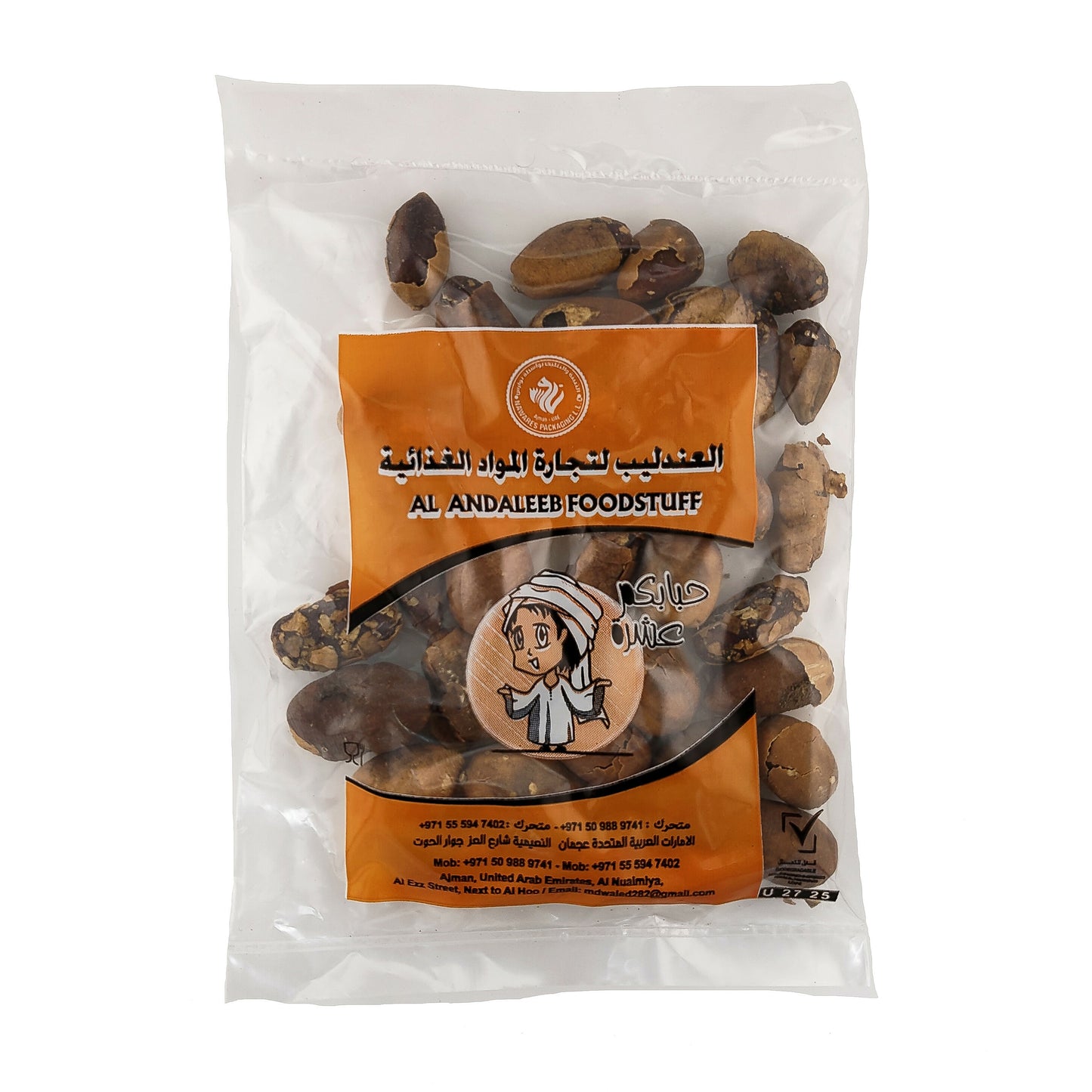 Laloub (Balanites Aegyptica)