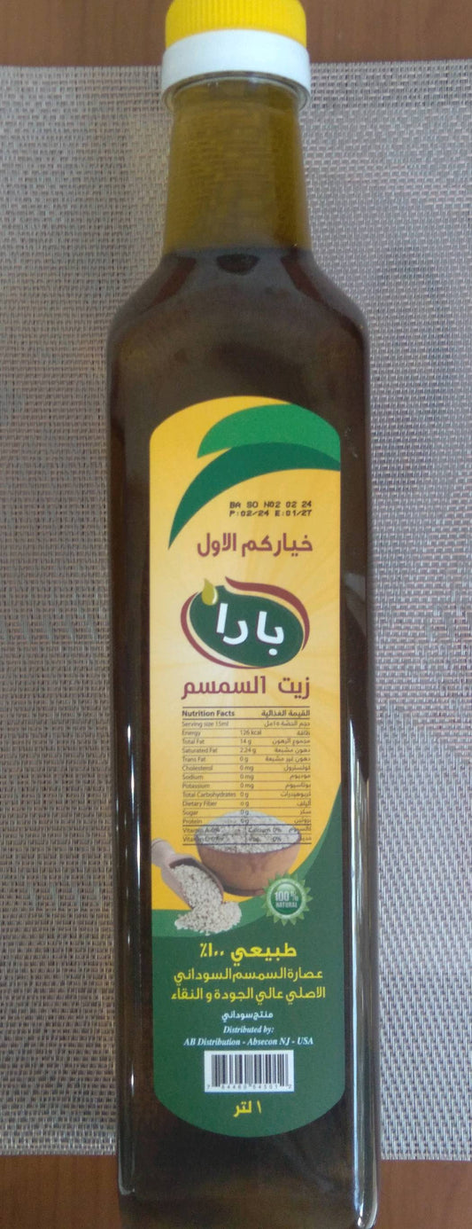زيت بسمة للطبخ
