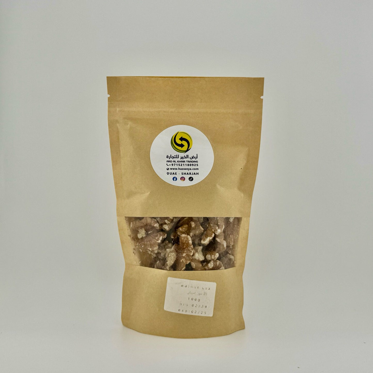 جوز 100 جرام