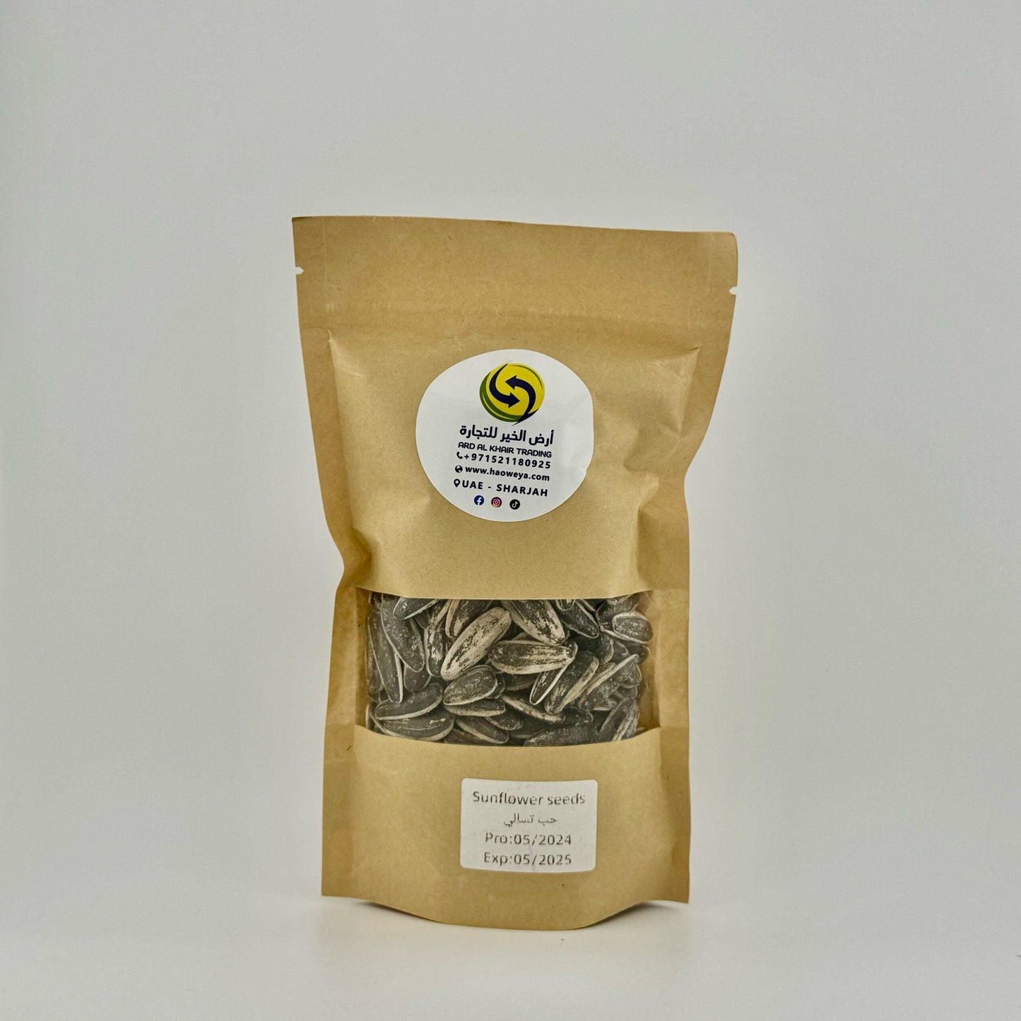 تسالي عباد شمس 100 جرام