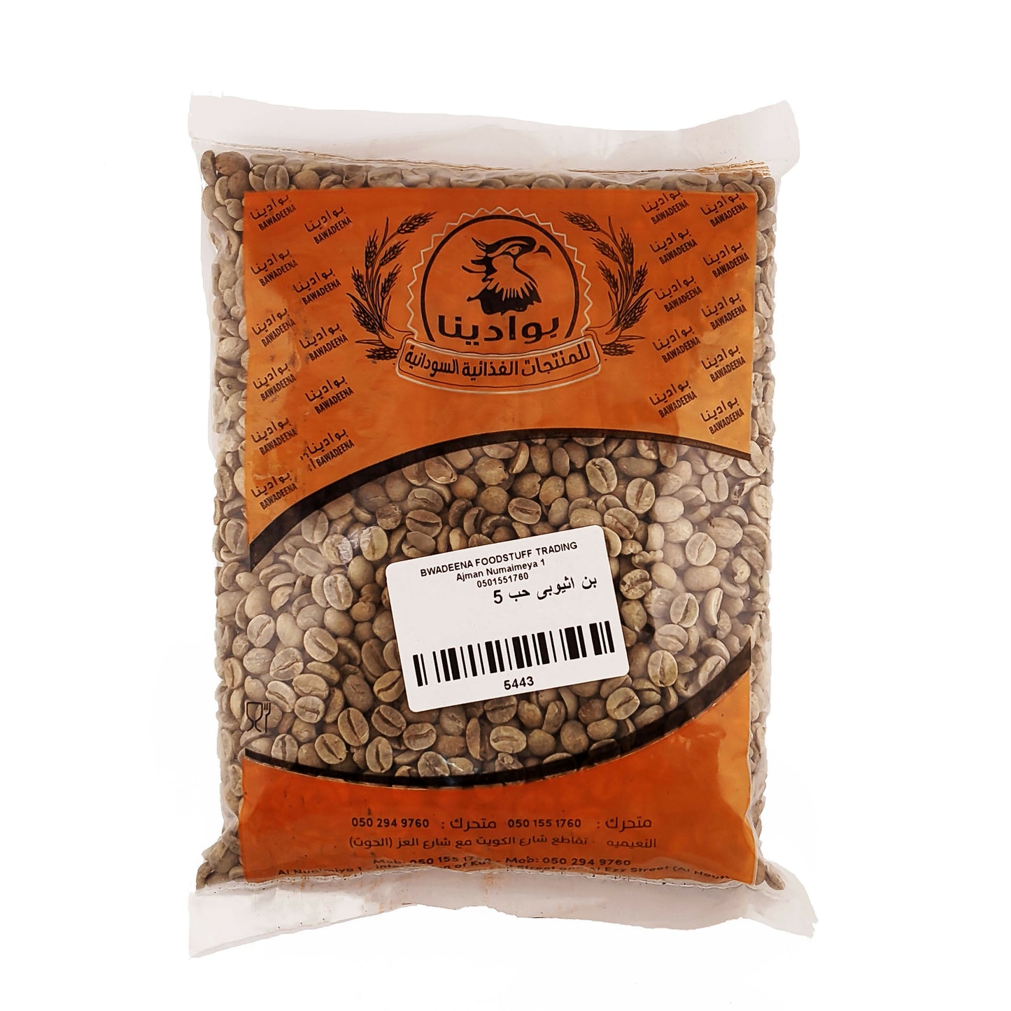 Ethiopian Coffee Beans