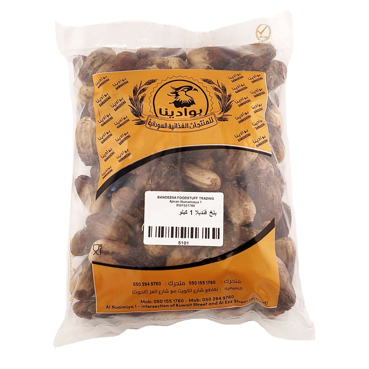 Qundilah Dates