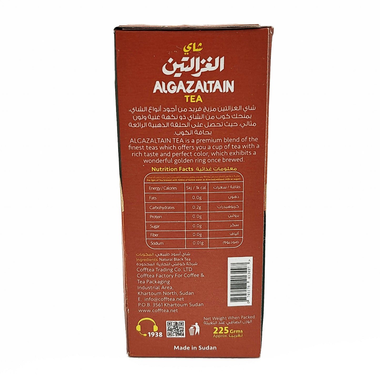 Al Gazaltain Tea