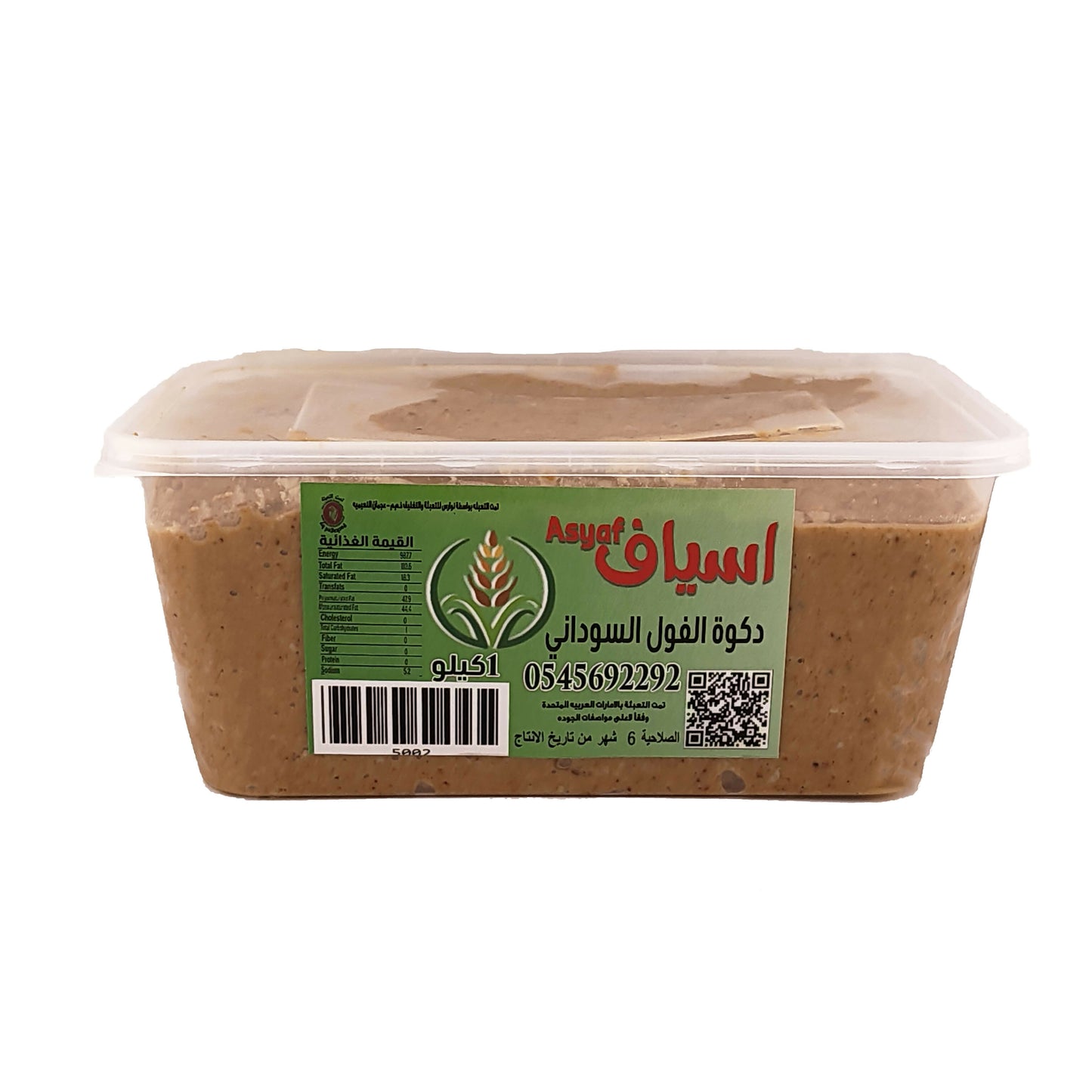 Peanut Butter (Dakwa)