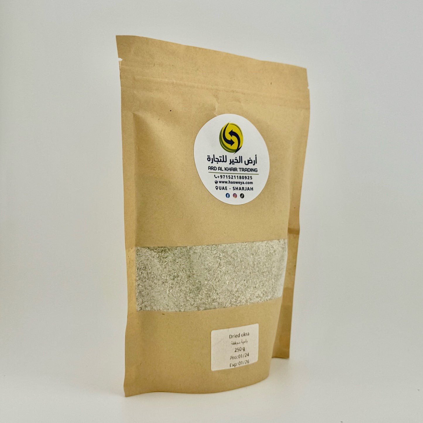 ويكة 250 جرام