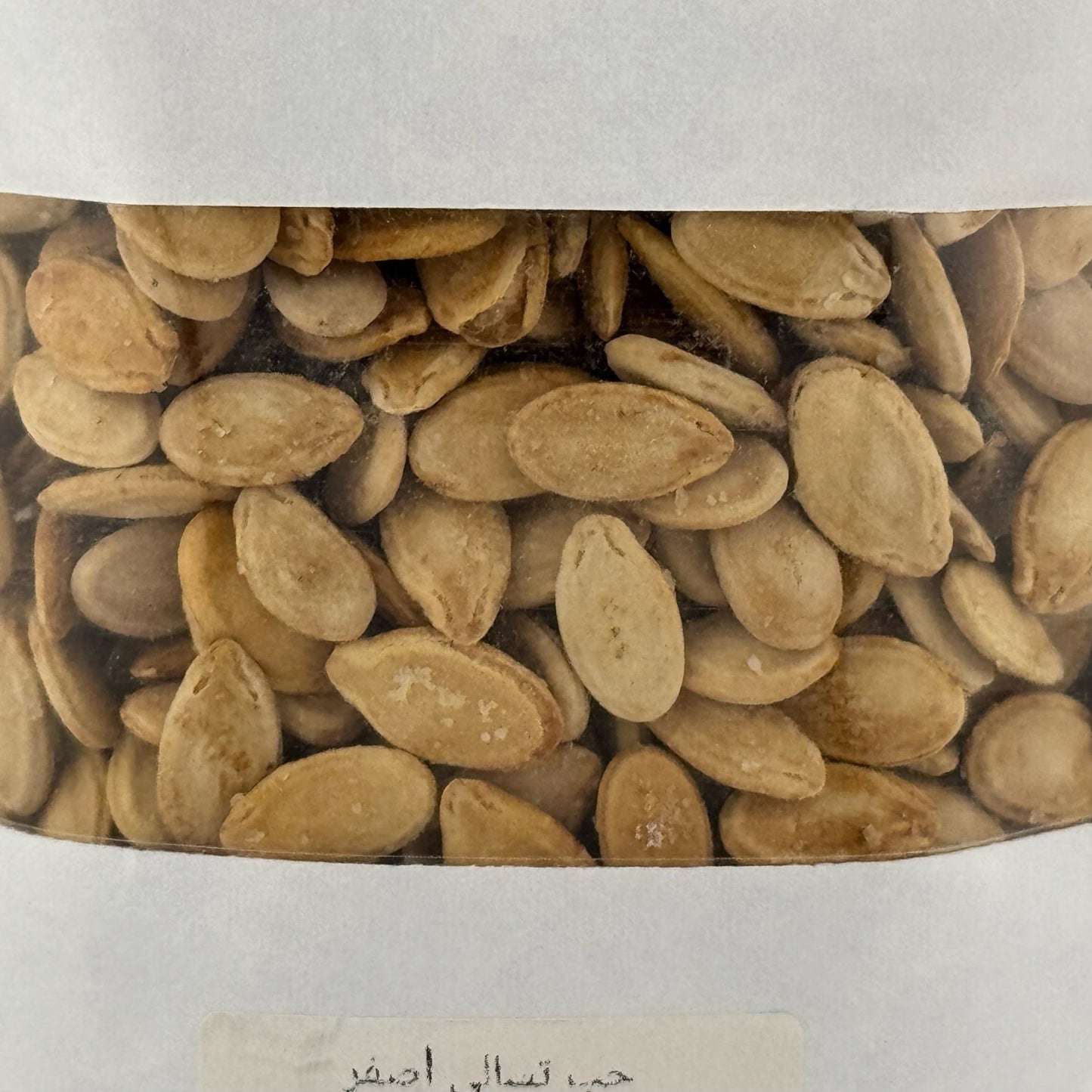 تسالي 100 جرام