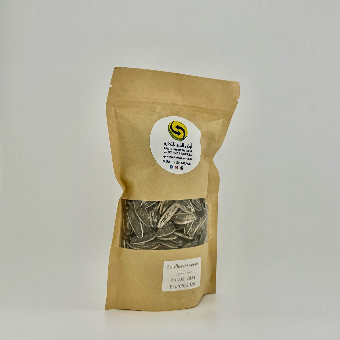 تسالي عباد شمس 100 جرام