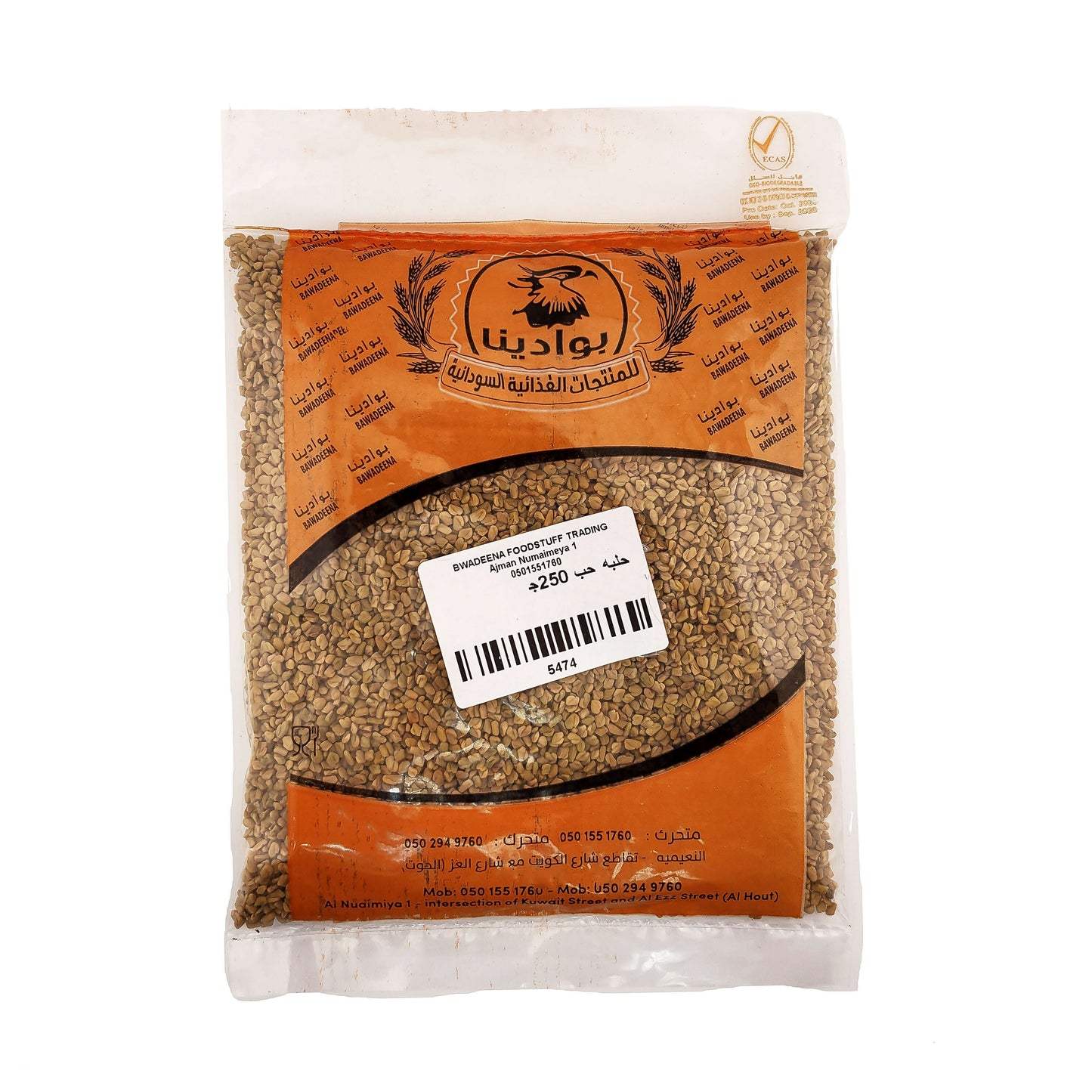 Fenugreek Seed Hellba
