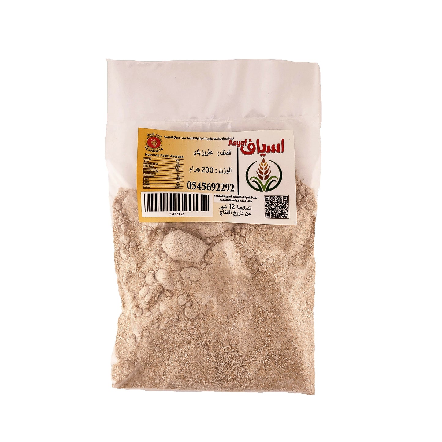 Natron Alkaline Salt Atron