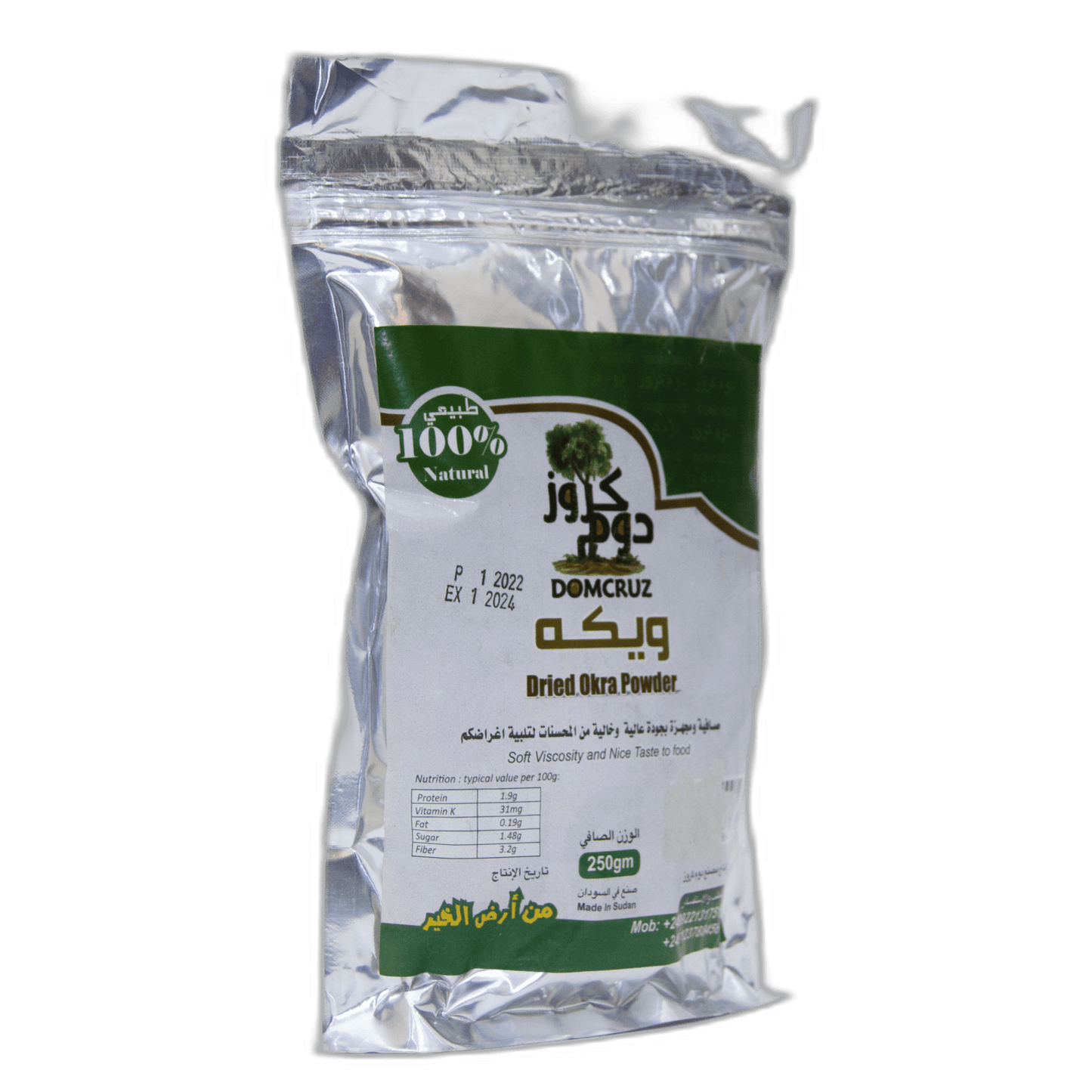 بذور السمسم - 100 جرام