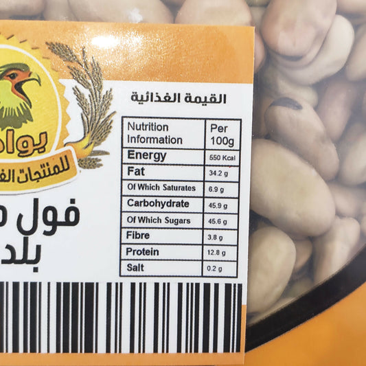 Egyptian Fava Beans